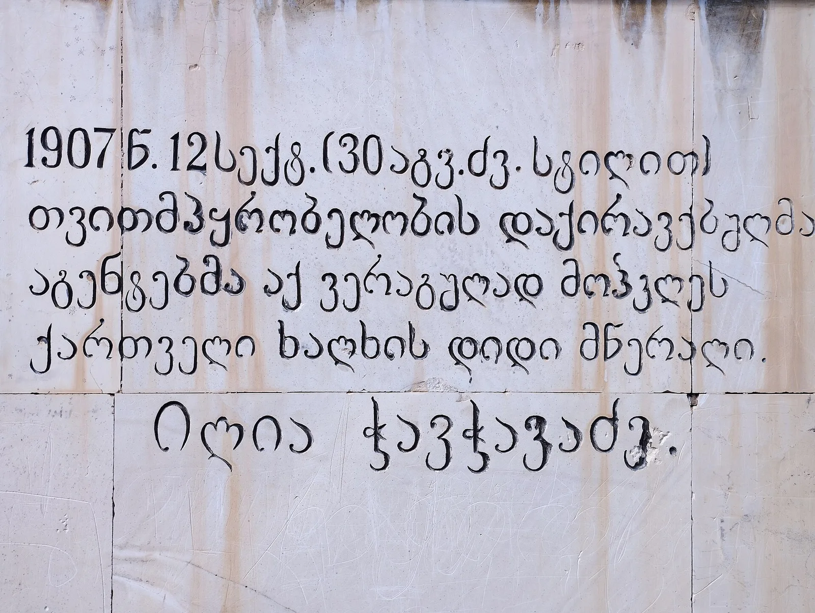 Tsitsamuri